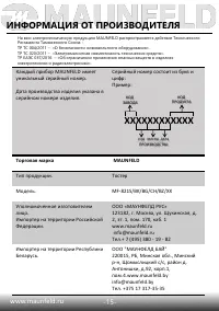 Страница 16