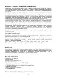Страница 14