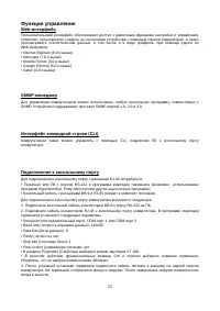 Страница 23