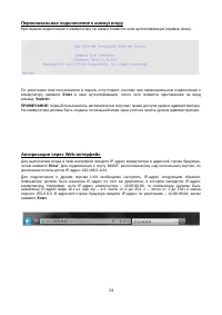 Страница 24