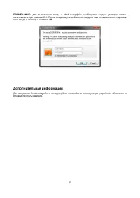 Страница 25