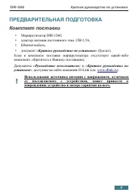 Страница 2