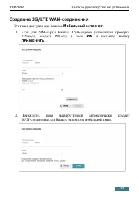Страница 27