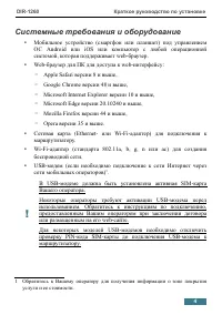 Страница 4