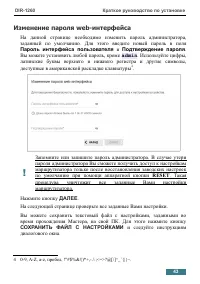 Страница 43