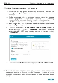 Страница 48