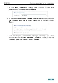 Страница 52
