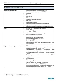 Страница 55