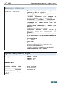 Страница 56