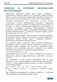 Страница 64
