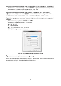 Страница 20