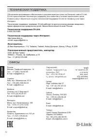 Страница 12
