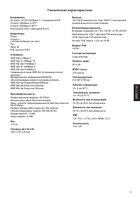 Страница 11