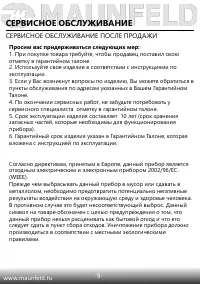 Страница 10