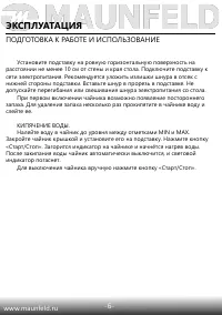 Страница 7