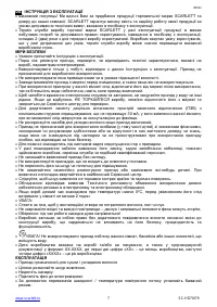 Страница 7