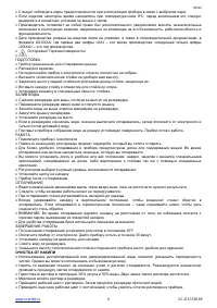 Страница 6