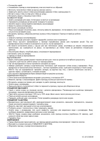 Страница 8