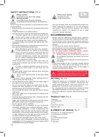 Страница 12
