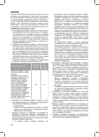 Страница 40