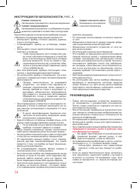 Страница 54