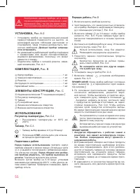 Страница 55