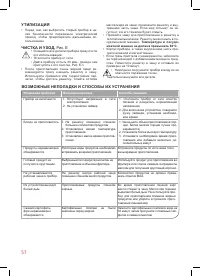 Страница 57