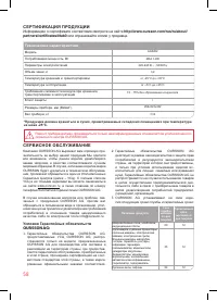 Страница 58