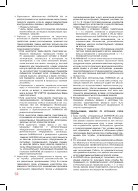 Страница 59