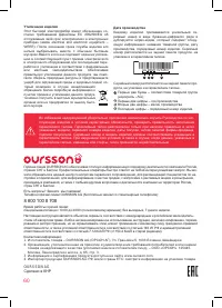 Страница 60