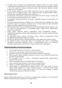 Страница 12