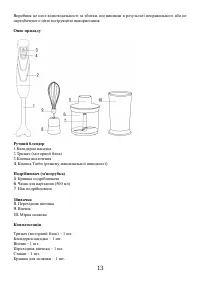 Страница 13