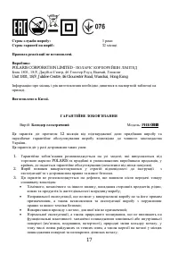 Страница 17
