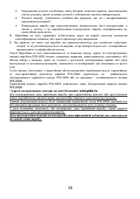 Страница 18