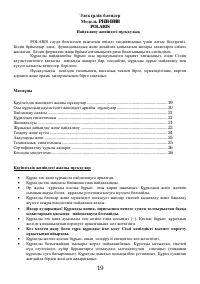 Страница 19
