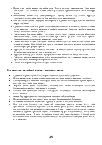Страница 20