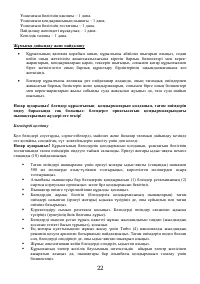Страница 22
