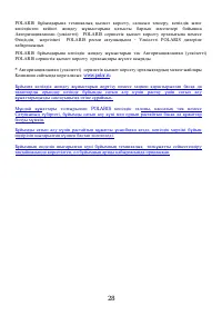 Страница 28