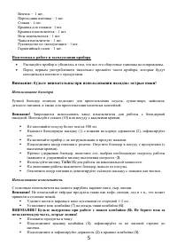 Страница 5