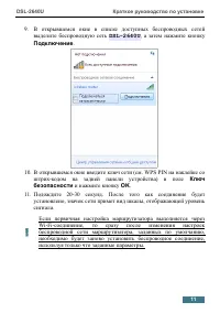 Страница 11