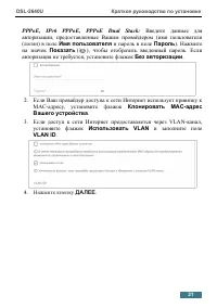 Страница 21