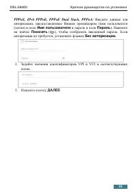 Страница 23