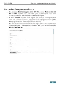 Страница 24