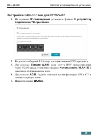 Страница 26