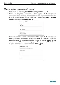 Страница 29