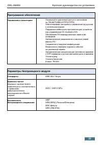 Страница 35