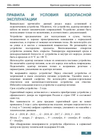 Страница 38
