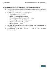 Страница 4