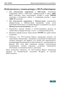 Страница 8