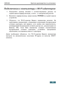 Страница 10